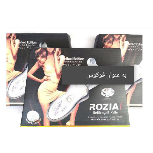 بندانداز-ROZIA-مدل-۲۹۹۹ بندانداز ROZIA مدل ۲۹۹۹