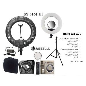 رینگ لایت HERO مدل SY3161 III