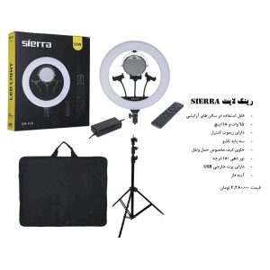 رینگ لایت سی یرا Sierra مدل SR-416