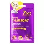 ماسک صورت ورقه ای مغذی سون دیز مدل Active Thursday