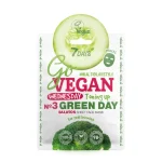 ماسک صورت ورقه ای روشن کننده سون دیز مدل green day